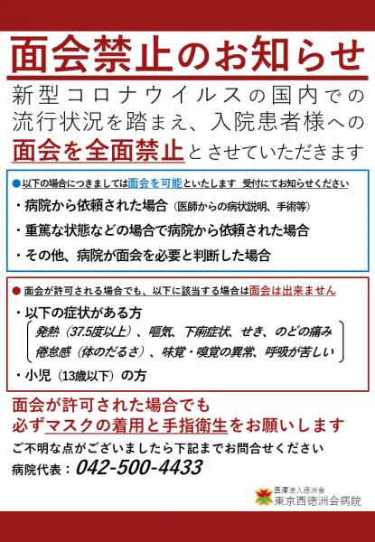 新型 コロナ ウイルス 下痢