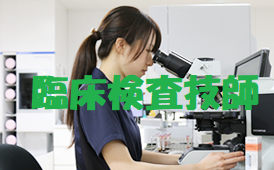 21年4月入職 薬剤師 臨床検査技師 放射線技師 臨床工学技士 募集要項を掲載しました お知らせ 東京西徳洲会病院